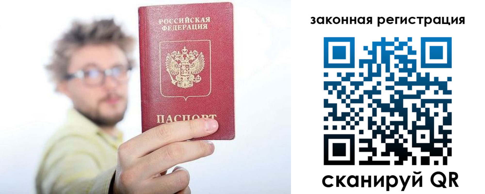 прописка для работы в Набережных Челнах