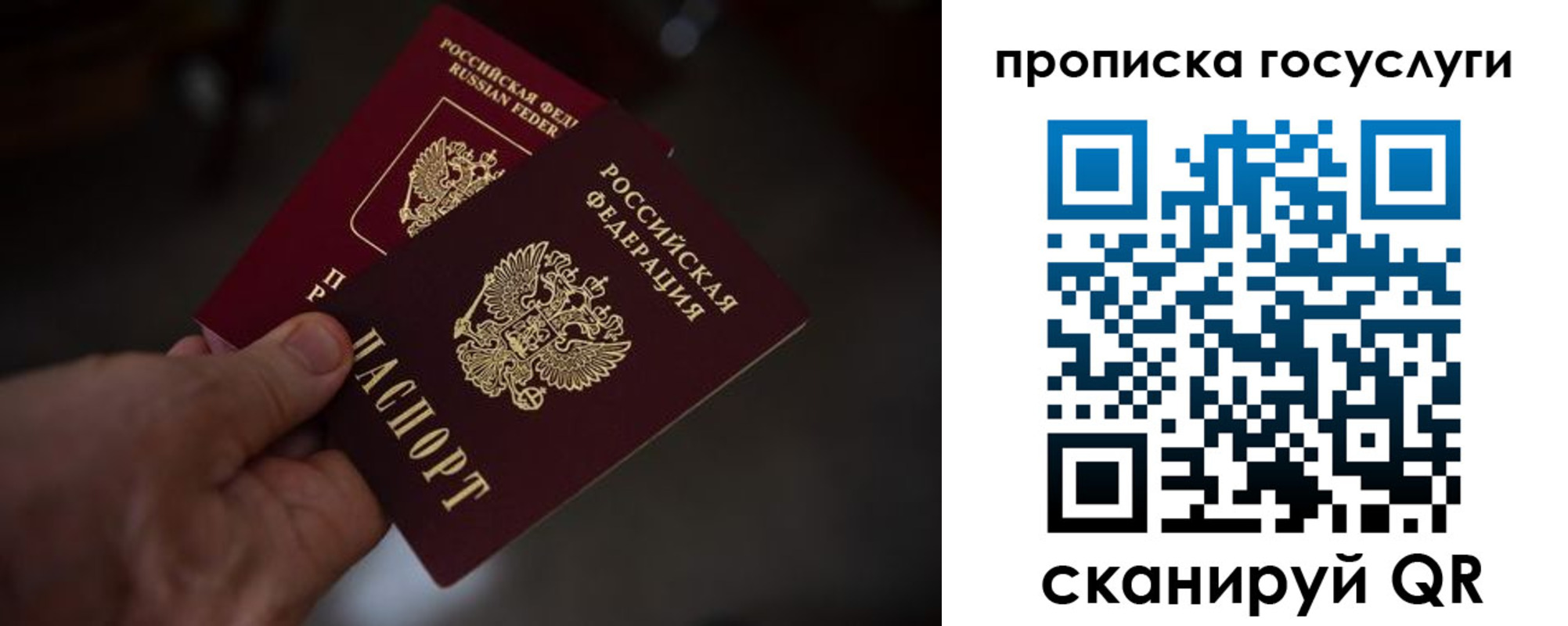 прописка ребенка в Набережных Челнах