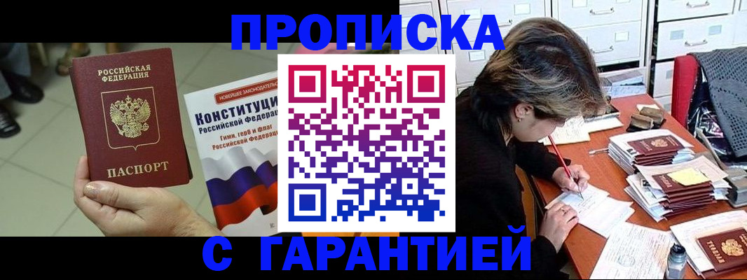 временная регистрация в Набережных Челнах
