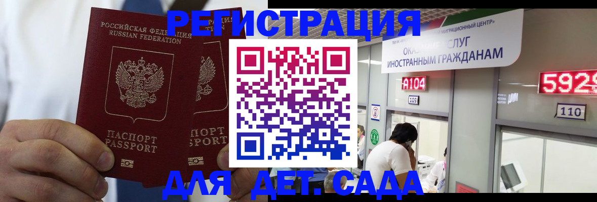 временная регистрация в квартире в Набережных Челнах