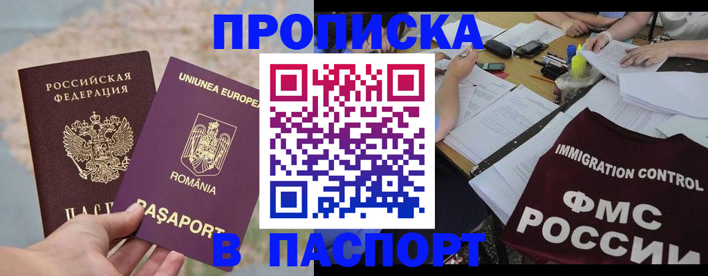 временная регистрация госуслуги в Набережных Челнах