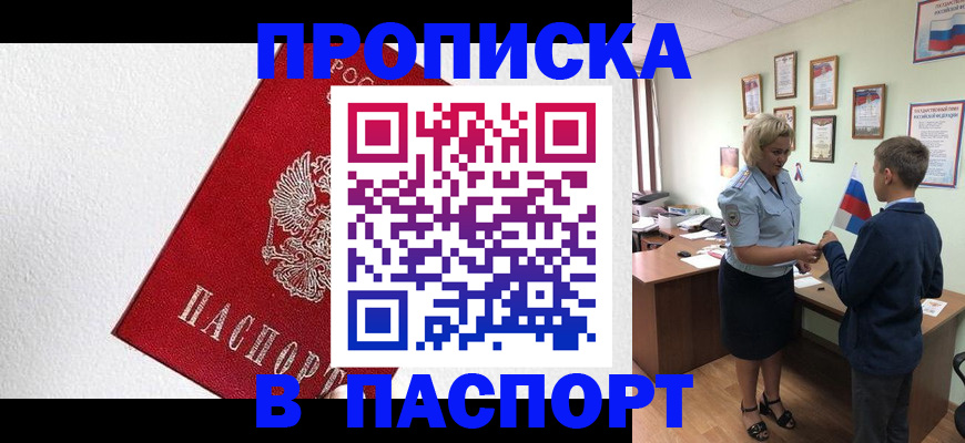 пропишу в квартире в Набережных Челнах